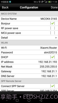 Easylinkv3.2手机版截图1 Easylinkv3.2手机版截图1