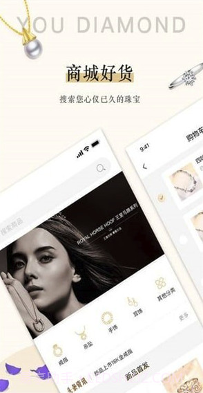 友钻(友钻奢饰品商城)V1.2.1 截图4 友钻(友钻奢饰品商城)V1.2.1 截图4