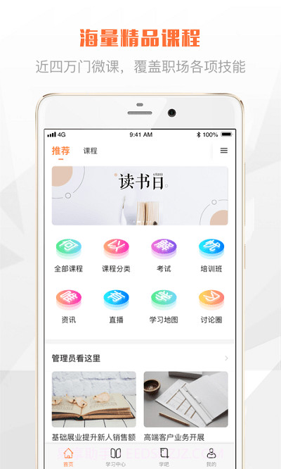 太空课堂截图3 太空课堂截图3