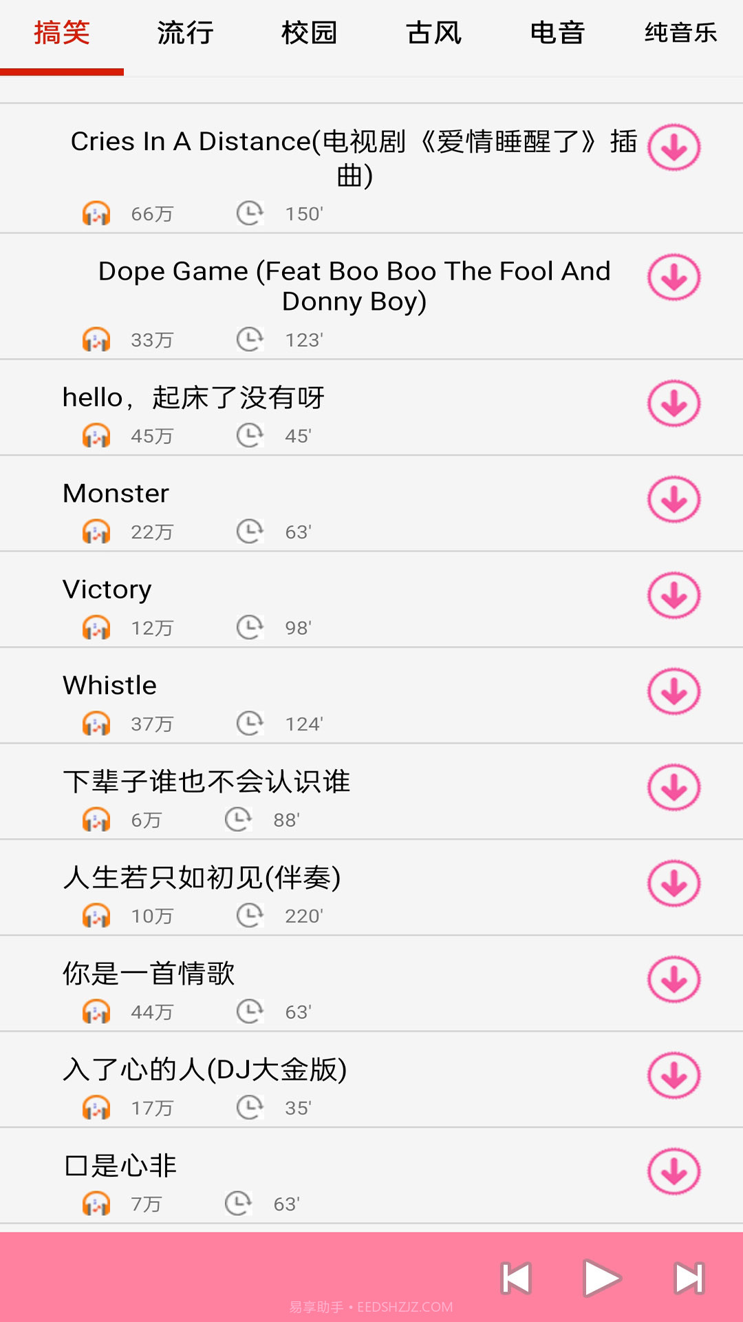 快听免费铃声大全截图3 快听免费铃声大全截图3