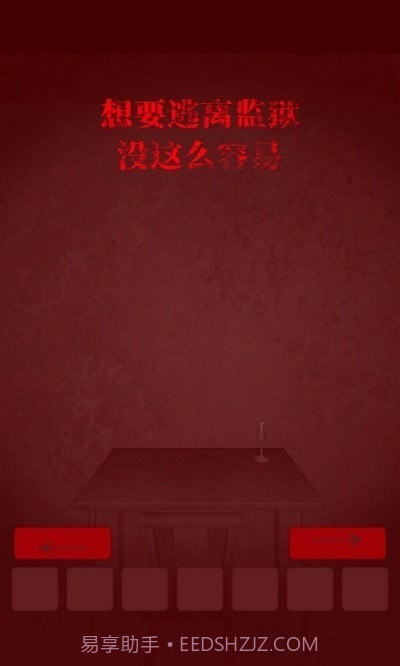 飞跃监狱截图2 飞跃监狱截图2