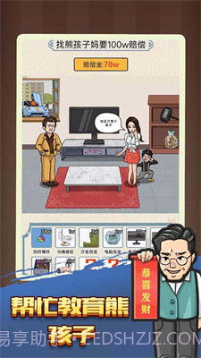 找茬脑洞怎么秀截图2