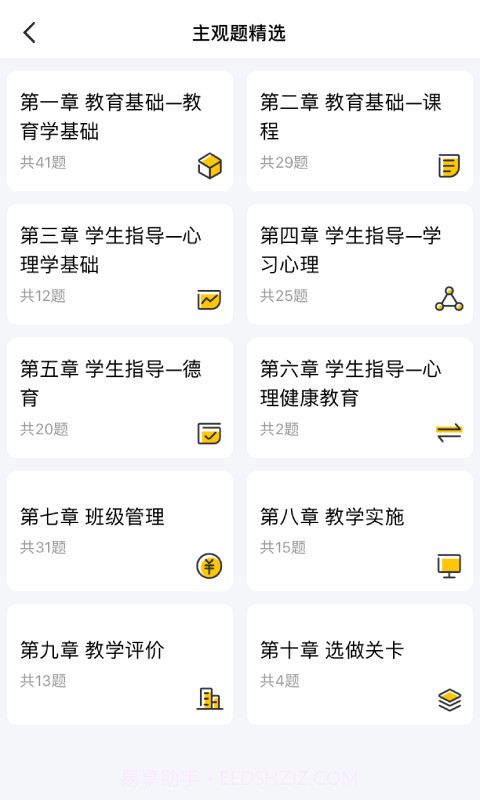51当老师截图2 51当老师截图2