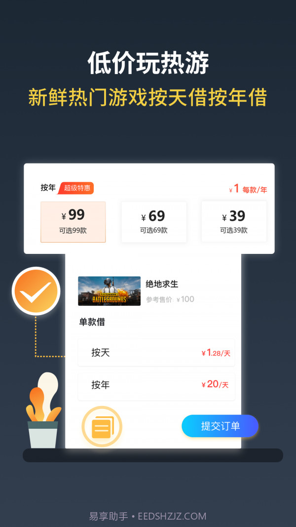Steam助手截图4