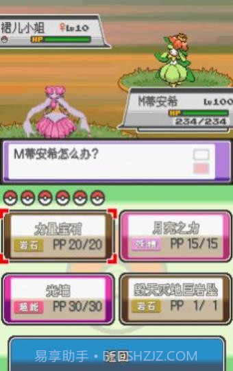 口袋妖怪金蝉脱壳截图2 口袋妖怪金蝉脱壳截图2