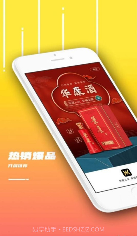 华康酒截图1 华康酒截图1