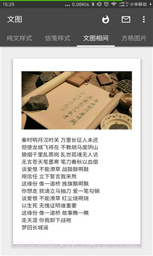 文图截图2 文图截图2