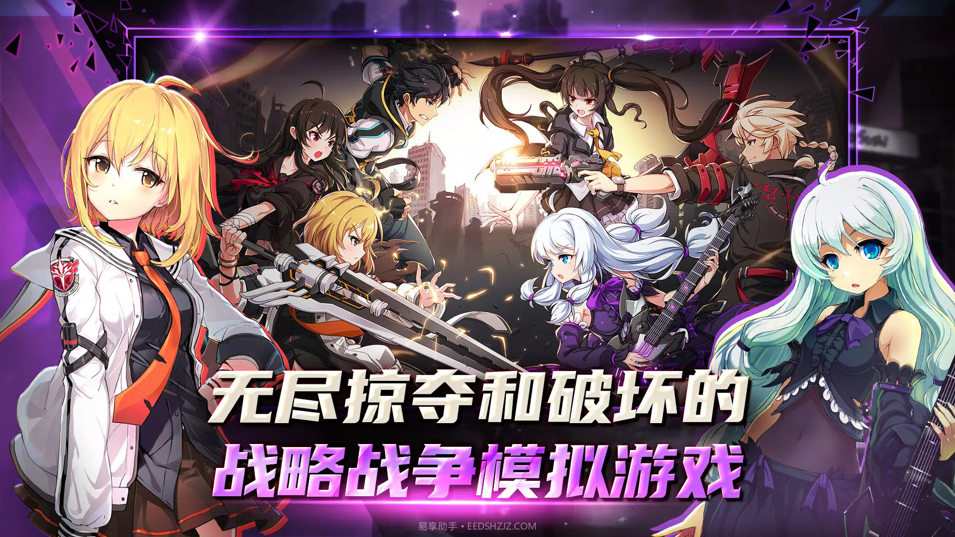 灵魂行者城市战略截图4