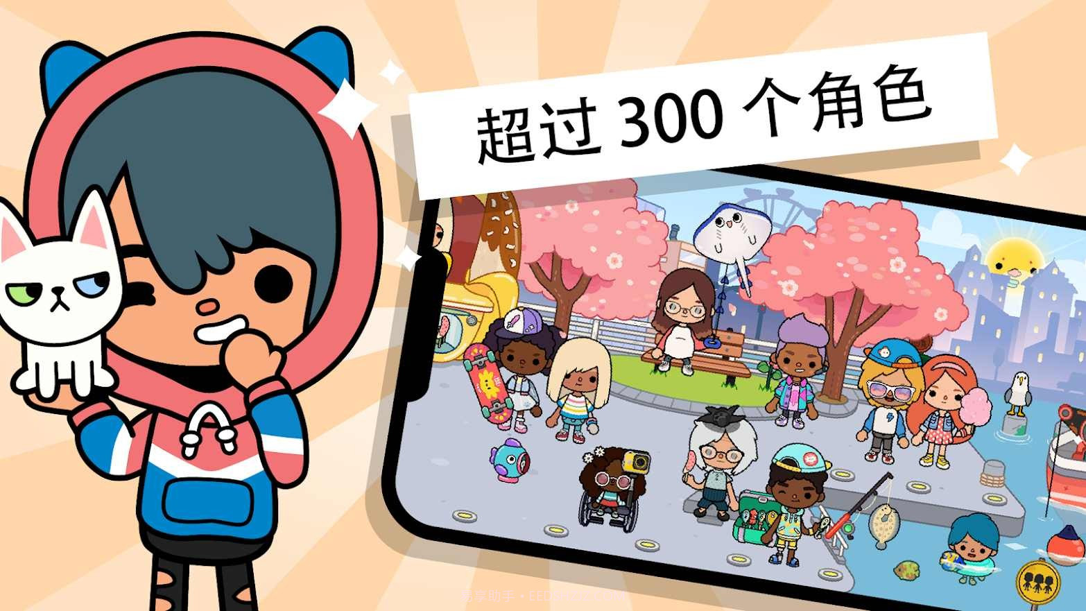 托卡生活世界解锁礼物版截图3 托卡生活世界解锁礼物版截图3