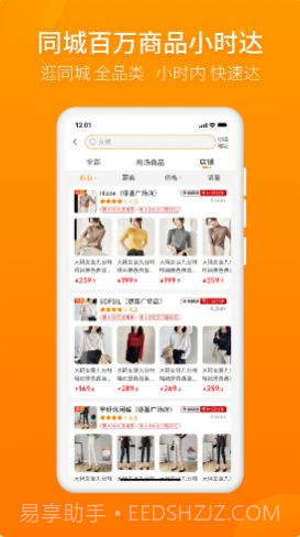 牵牵猪逛街截图2