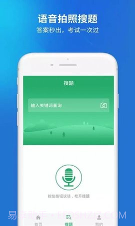 执业药师考试题库截图3 执业药师考试题库截图3