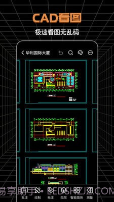 SVIEW制图测绘截图2
