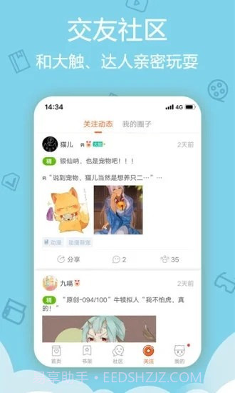 百漫屋截图1 百漫屋截图1