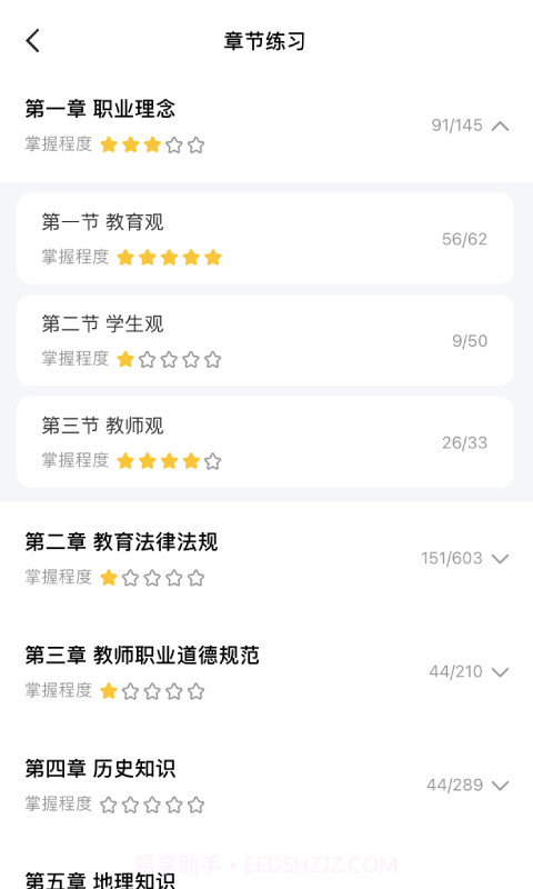 51当老师截图3 51当老师截图3