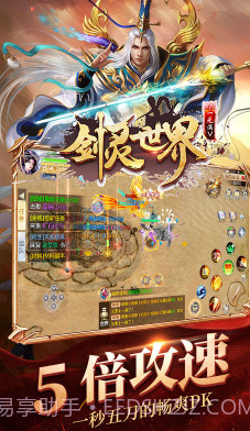 剑灵世界BT变态福利版截图3 剑灵世界BT变态福利版截图3