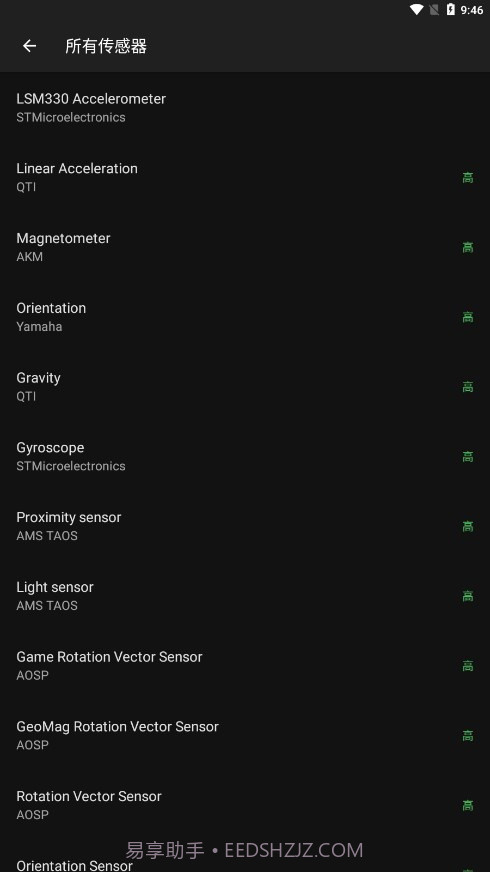 金属探测器截图4 金属探测器截图4