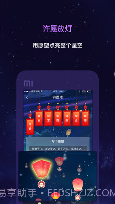 星座截图3
