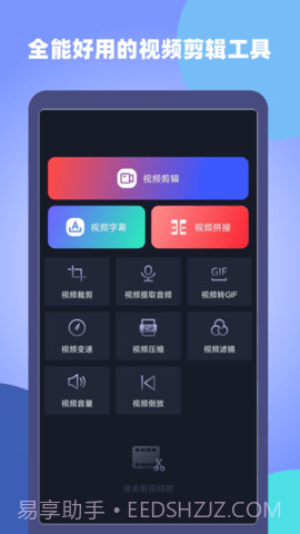 原视频剪辑师截图2