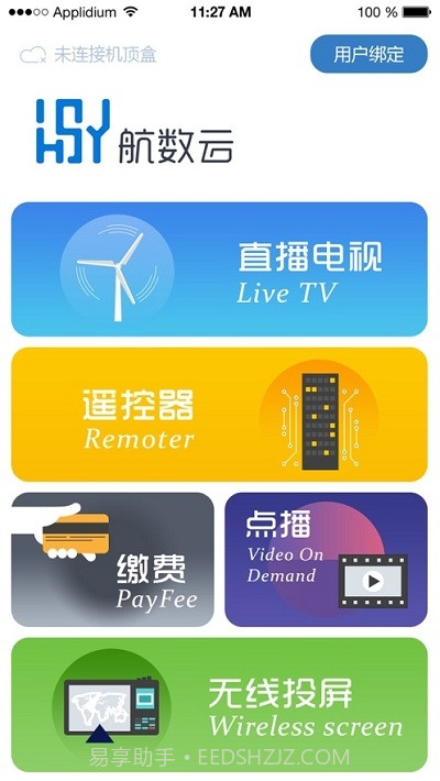 航数云截图5 航数云截图5