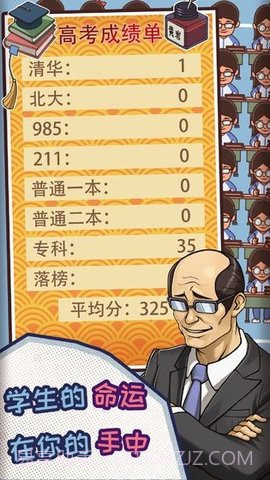 改作业模拟器截图2 改作业模拟器截图2