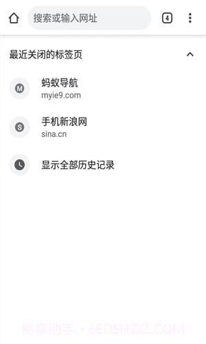 Chrome蚂蚁截图3 Chrome蚂蚁截图3