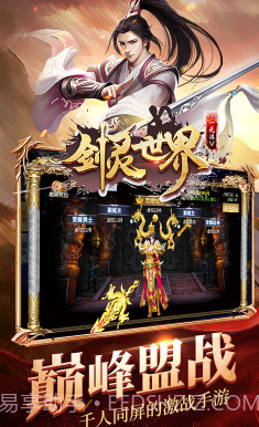 剑灵世界BT变态福利版截图5 剑灵世界BT变态福利版截图5