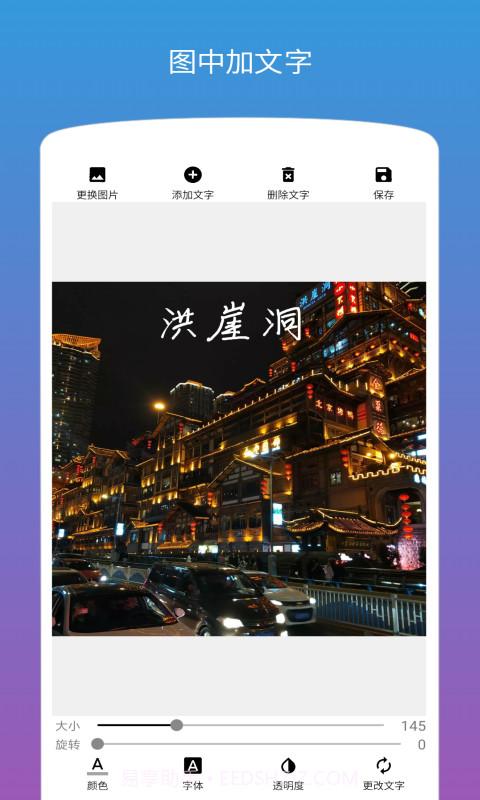 图片加文字截图2 图片加文字截图2