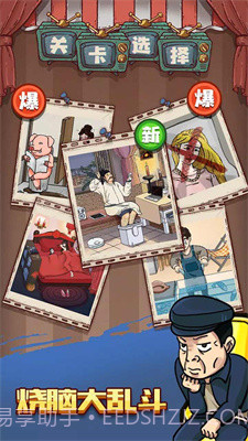 找茬脑洞怎么秀截图1