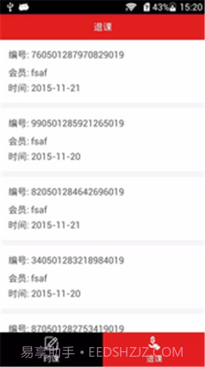 愉越教练截图1 愉越教练截图1