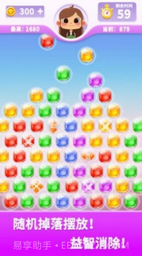 宝石消方块红包版截图3