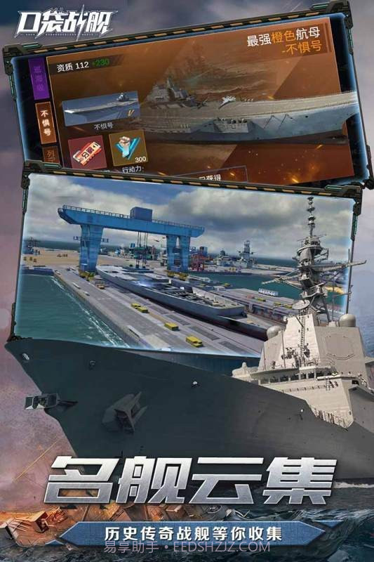 口袋战舰小米版截图3