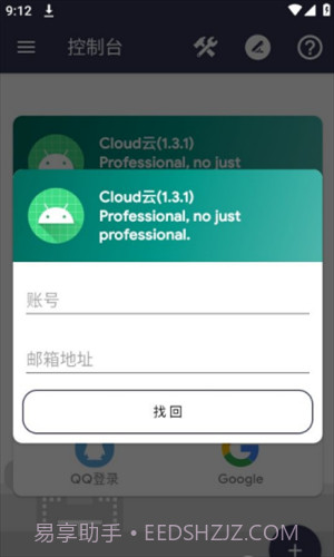 Cloud云截图2