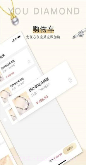 友钻(友钻奢饰品商城)V1.2.1 截图3 友钻(友钻奢饰品商城)V1.2.1 截图3