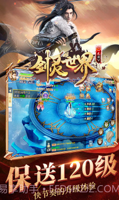 剑灵世界BT变态福利版截图4 剑灵世界BT变态福利版截图4