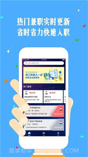 手速兼职截图2 手速兼职截图2