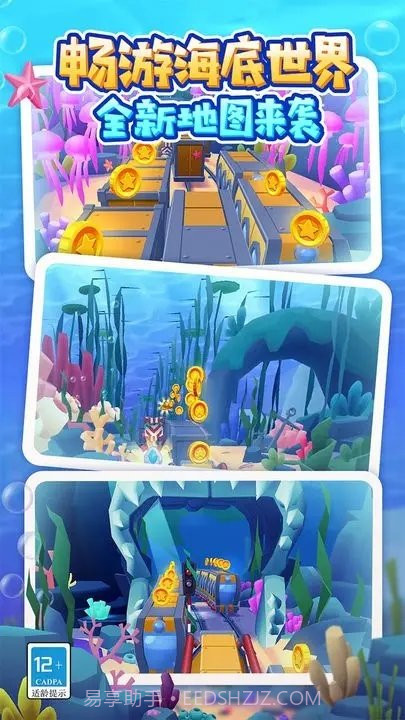 地铁跑酷(内置功能菜单)不要登陆版截图1 地铁跑酷(内置功能菜单)不要登陆版截图1