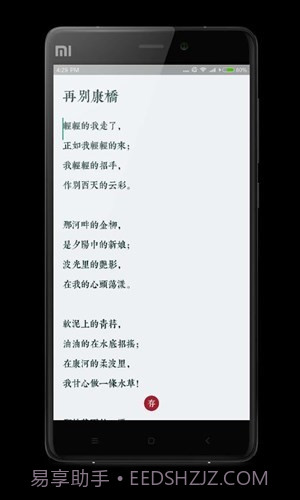 简诗截图2 简诗截图2
