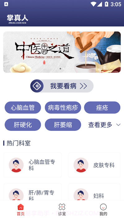 掌真人截图3 掌真人截图3