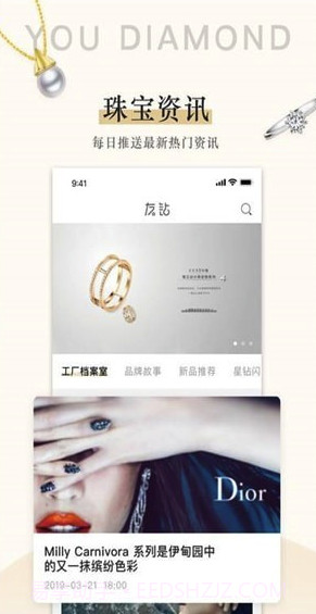 友钻(友钻奢饰品商城)V1.2.1 截图1 友钻(友钻奢饰品商城)V1.2.1 截图1