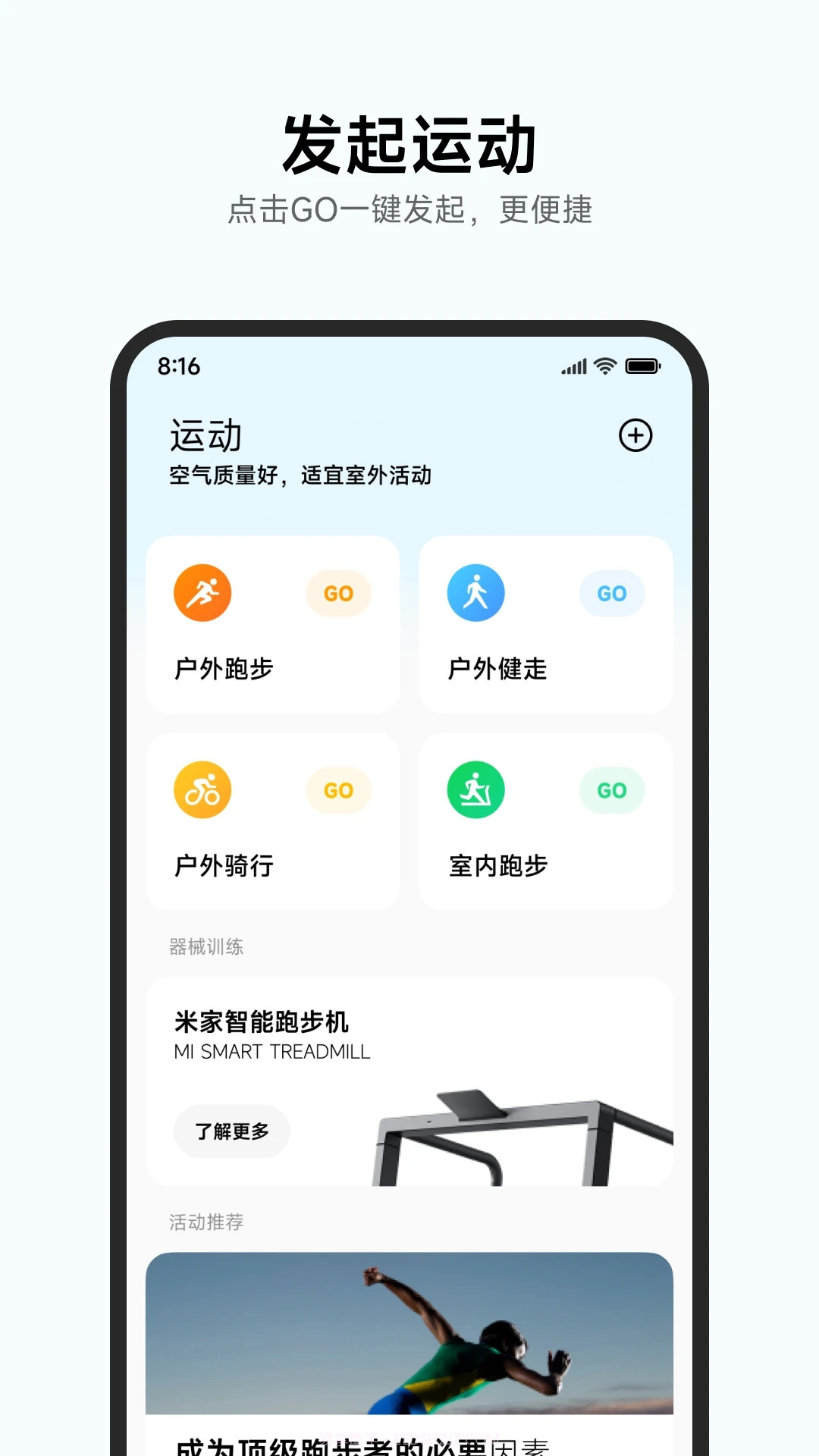 小米健康正式版appV2.0.11截图2