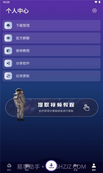 速度下载截图2 速度下载截图2