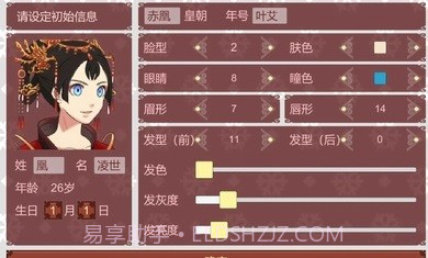 女帝的日常截图3