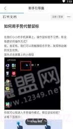 锐捷云办公截图3 锐捷云办公截图3