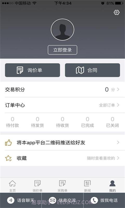 东方建材网截图2 东方建材网截图2