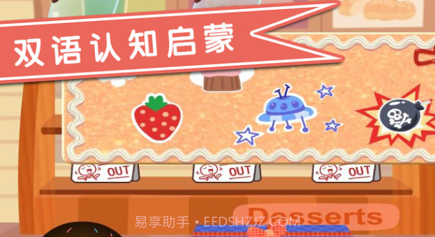 宝贝学购物多纳截图1 宝贝学购物多纳截图1