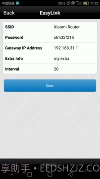 Easylinkv3.2手机版截图2 Easylinkv3.2手机版截图2