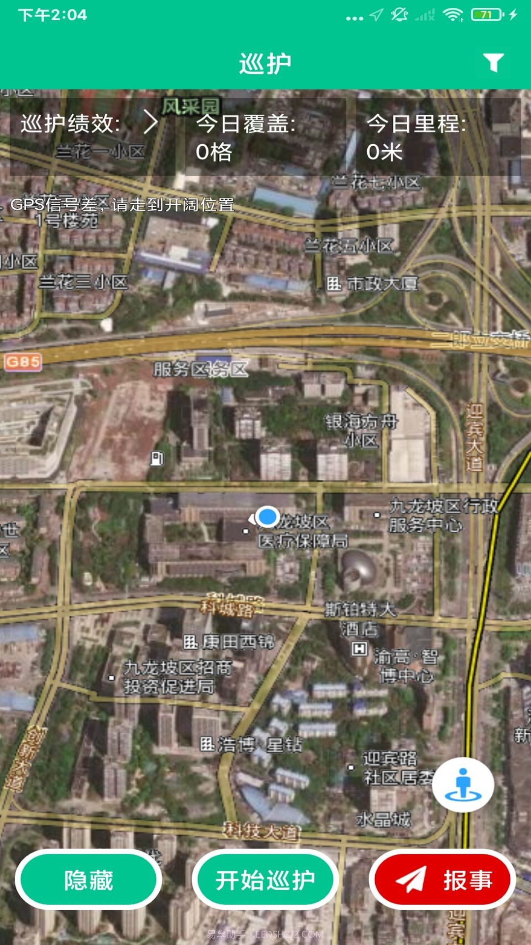 森林网格移动巡护截图2 森林网格移动巡护截图2