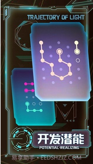 光之轨迹:连接奇幻世界APP截图1 光之轨迹:连接奇幻世界APP截图1