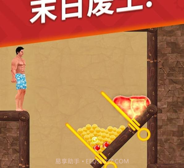 生存闯关截图1 生存闯关截图1