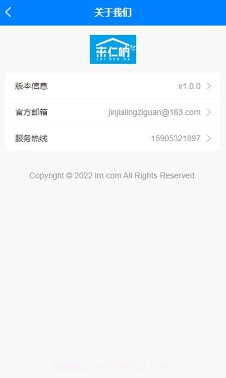 来仁呐招聘截图2 来仁呐招聘截图2